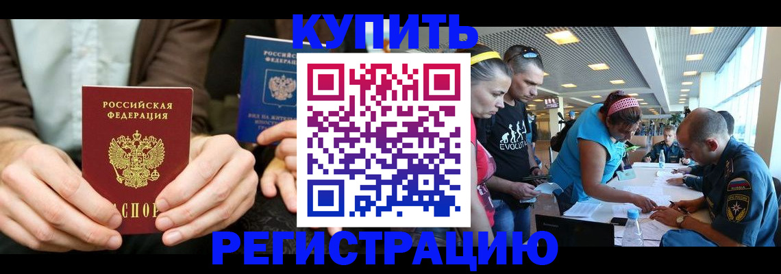 временная прописка в Ардоне